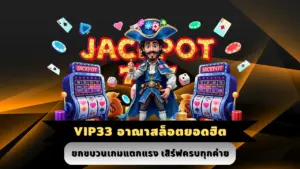 Vip33